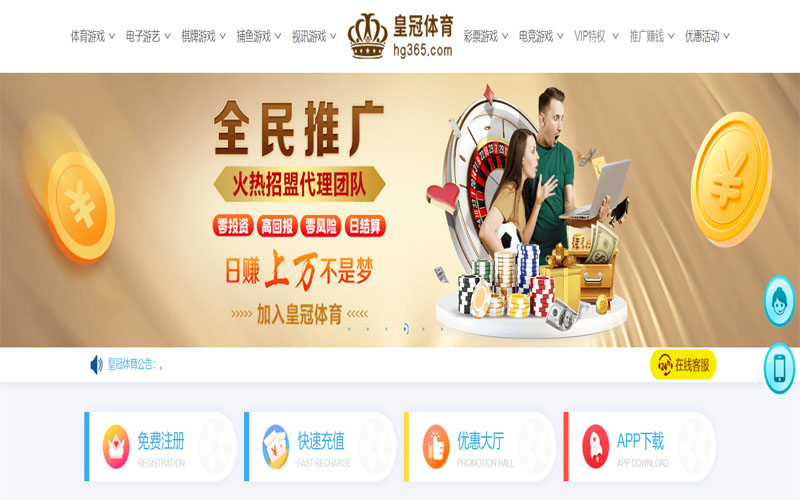 利来国际体育体育注册账户和游戏下注使用权