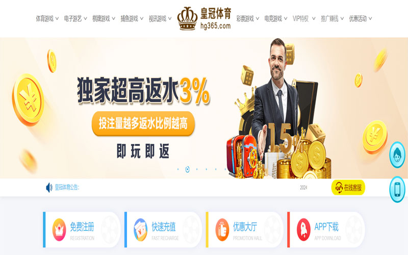 利来国际体育的在线体育博彩APP供应商
